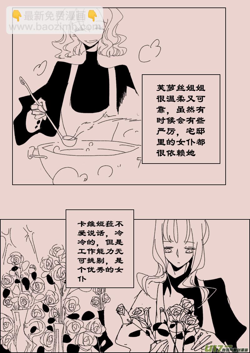 第119话  斯尔贝利宅邸2-第133话