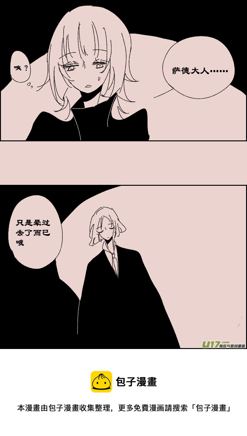 第119话  斯尔贝利宅邸2-第133话