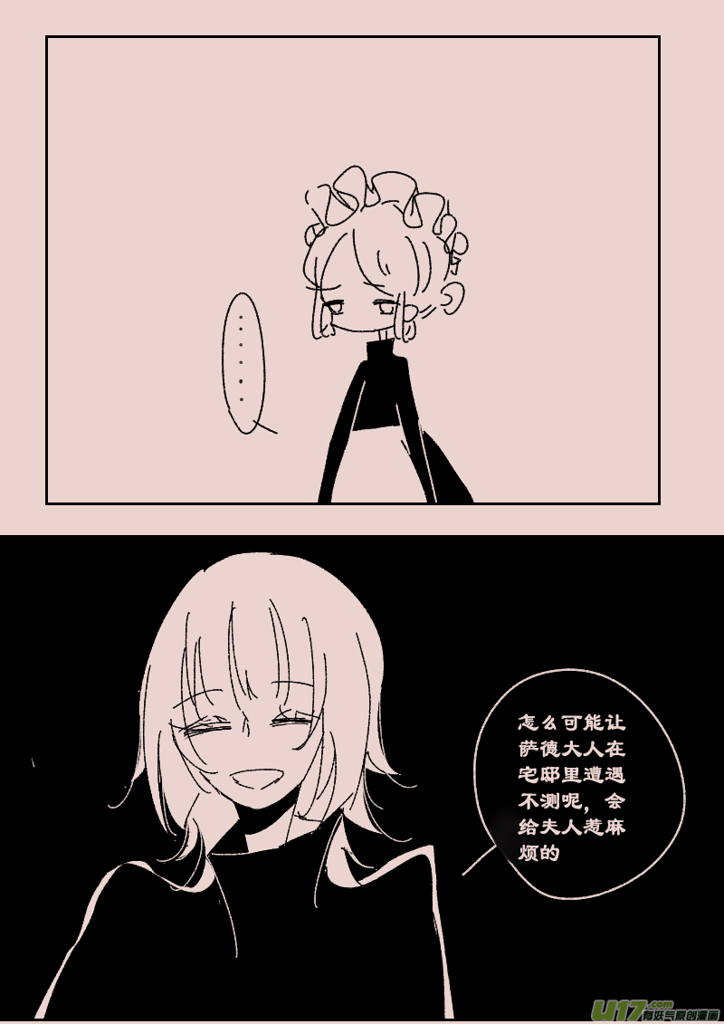 第119话  斯尔贝利宅邸2-第133话