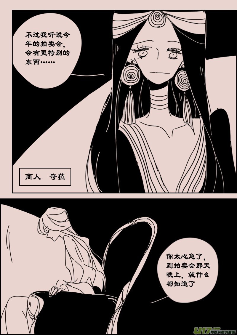 第123话  瓦斯尼亚1-第137话