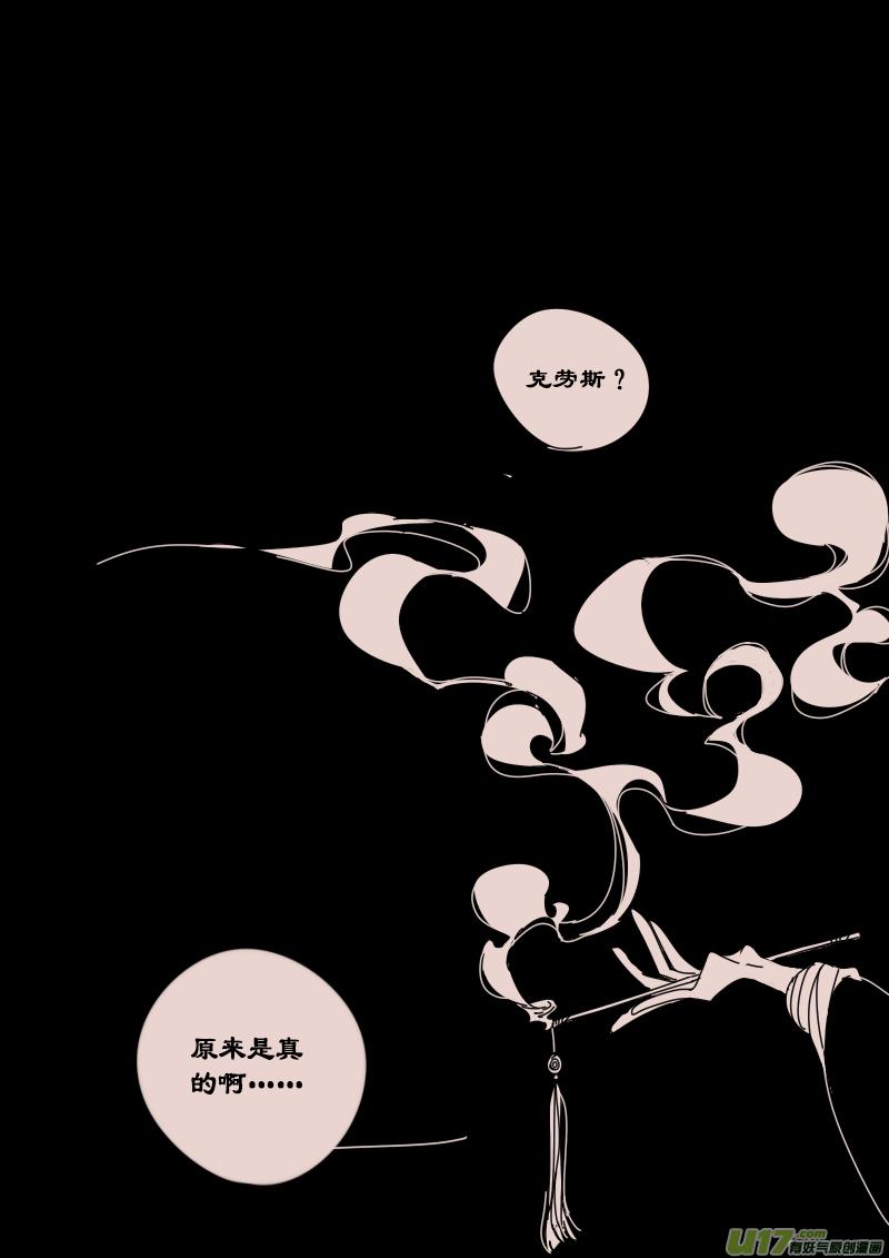 第123话  瓦斯尼亚1-第137话