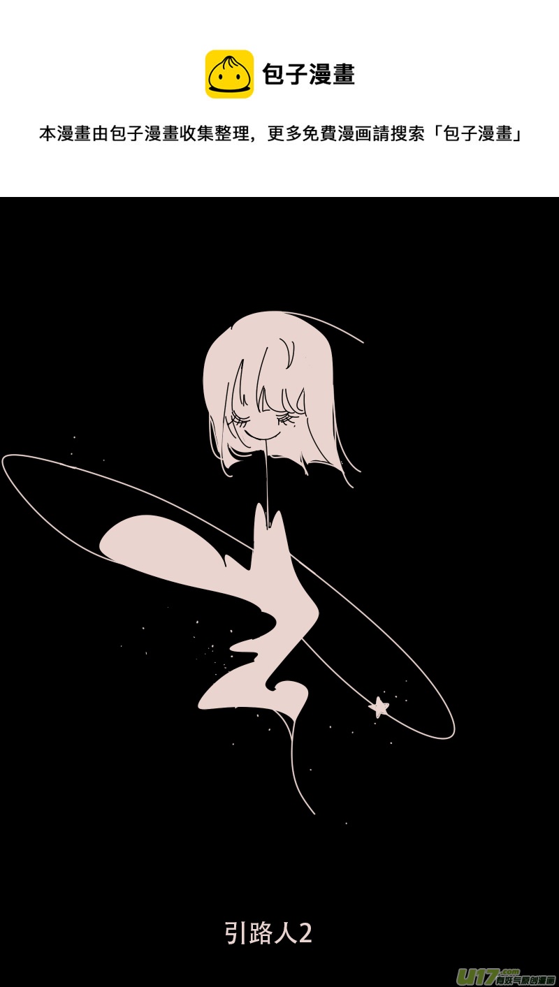 第125话  引路人2-第139话