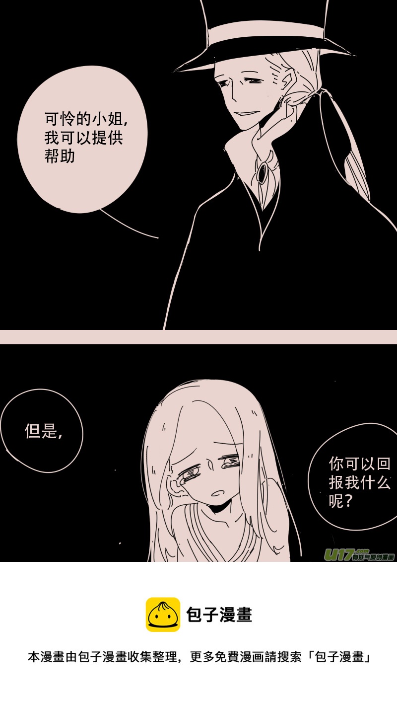 第125话  引路人2-第139话