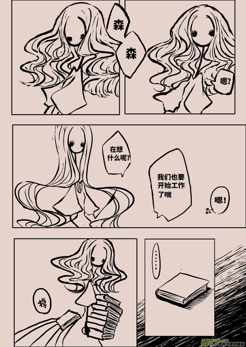 送信人（二）-第15话