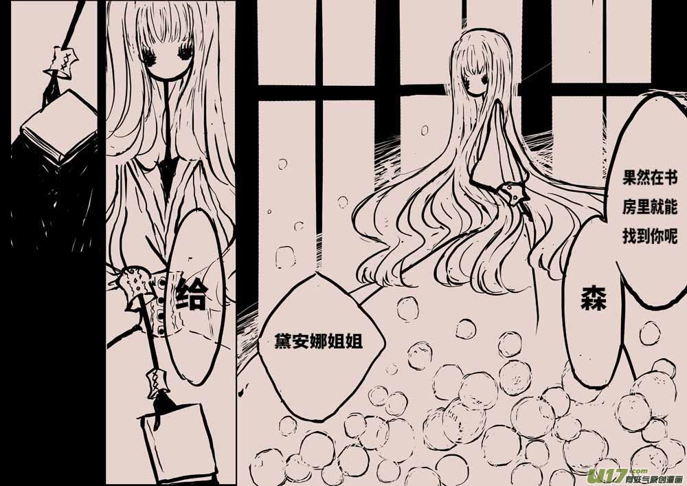 送信人（二）-第15话