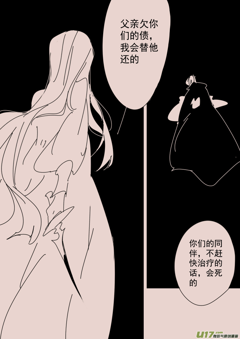 第127话  引路人4-第141话