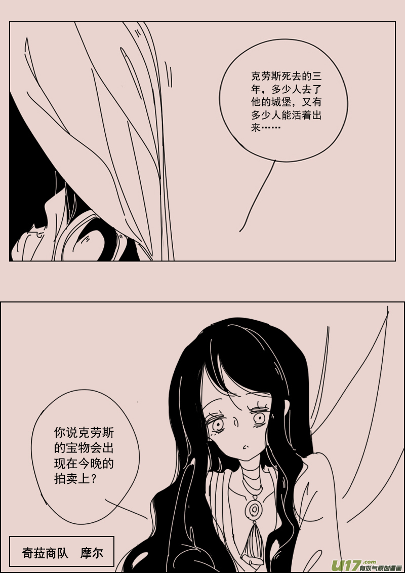 第129话  瓦斯尼亚拍卖场1-第143话