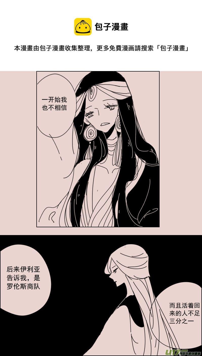 第129话  瓦斯尼亚拍卖场1-第143话