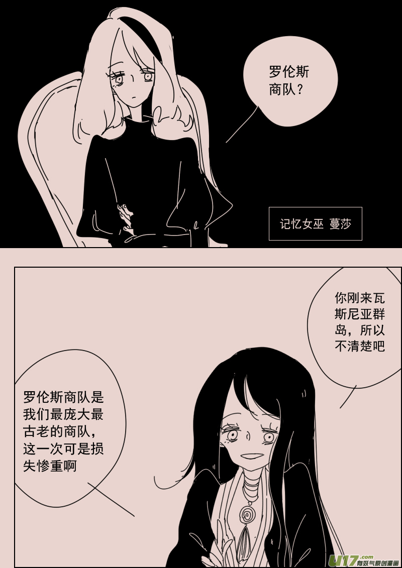 第129话  瓦斯尼亚拍卖场1-第143话