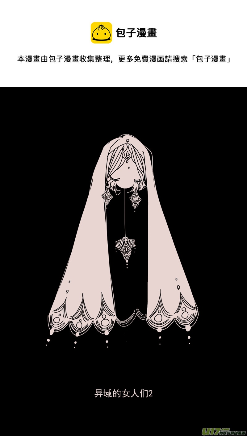 第133话  异域的女人们2-第147话