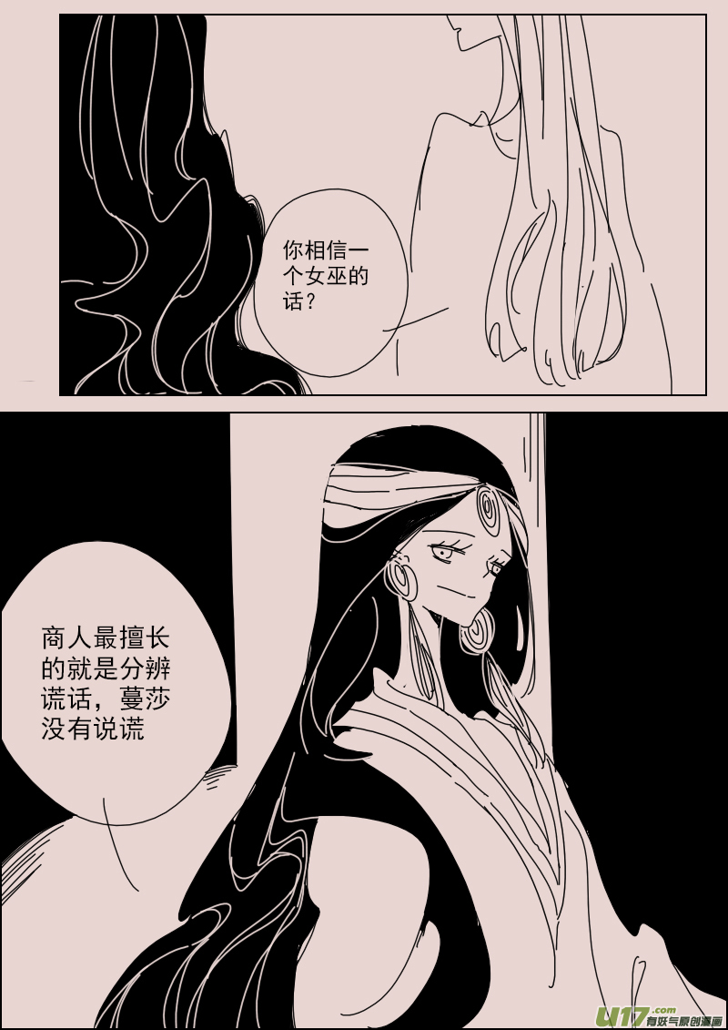 第133话  异域的女人们2-第147话