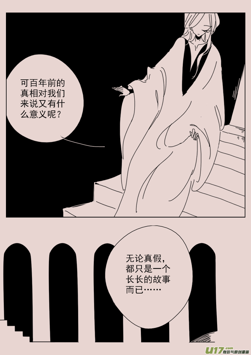 第133话  异域的女人们2-第147话