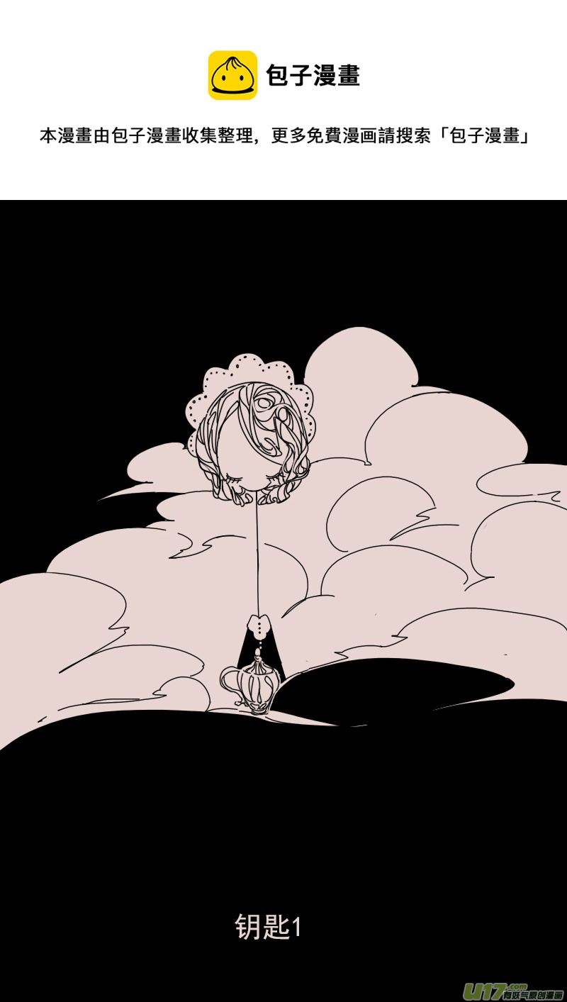 第137话  钥匙1-第151话