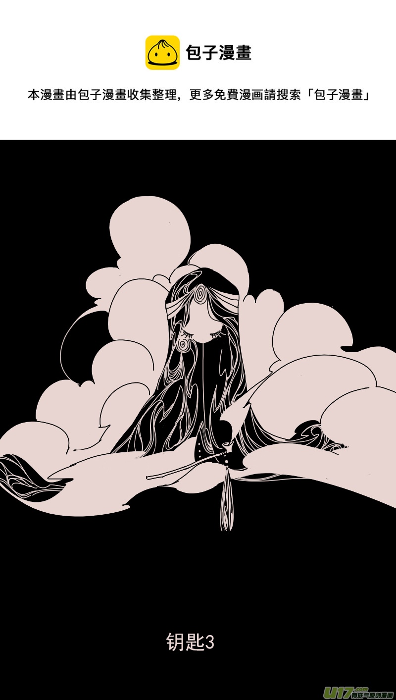 第139话  钥匙3-第153话