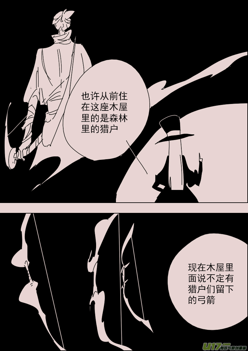 第143话  钥匙7-第157话