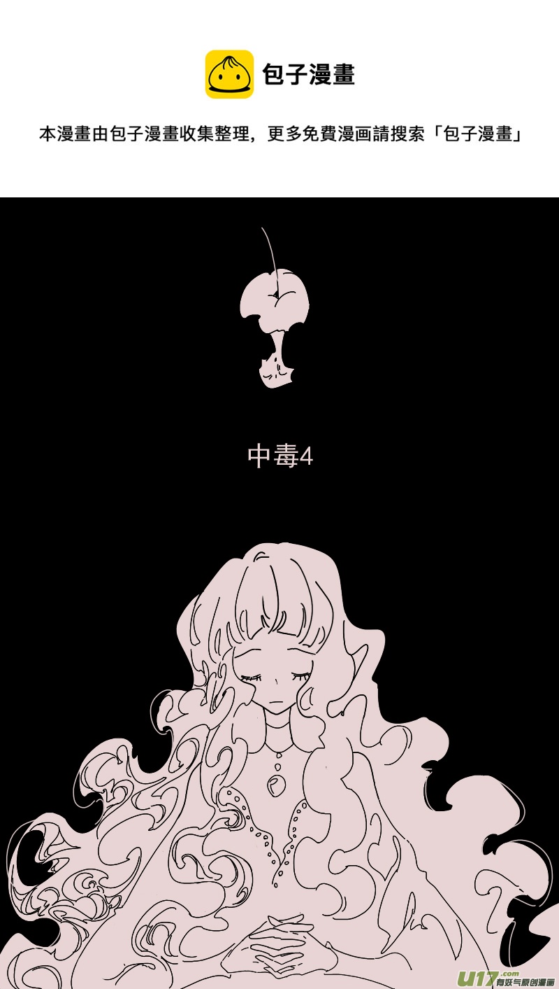 第147话  中毒4-第161话