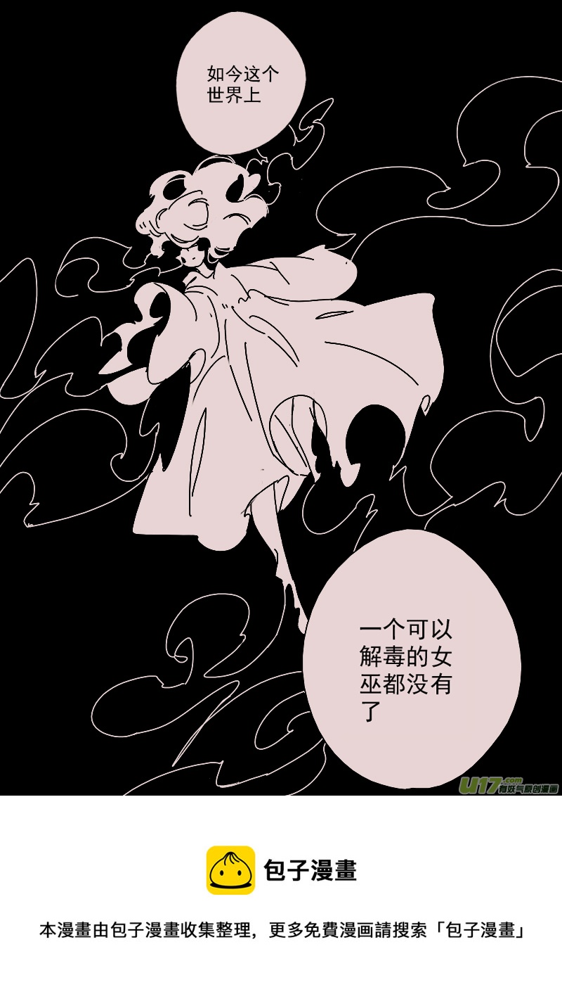 第147话  中毒4-第161话