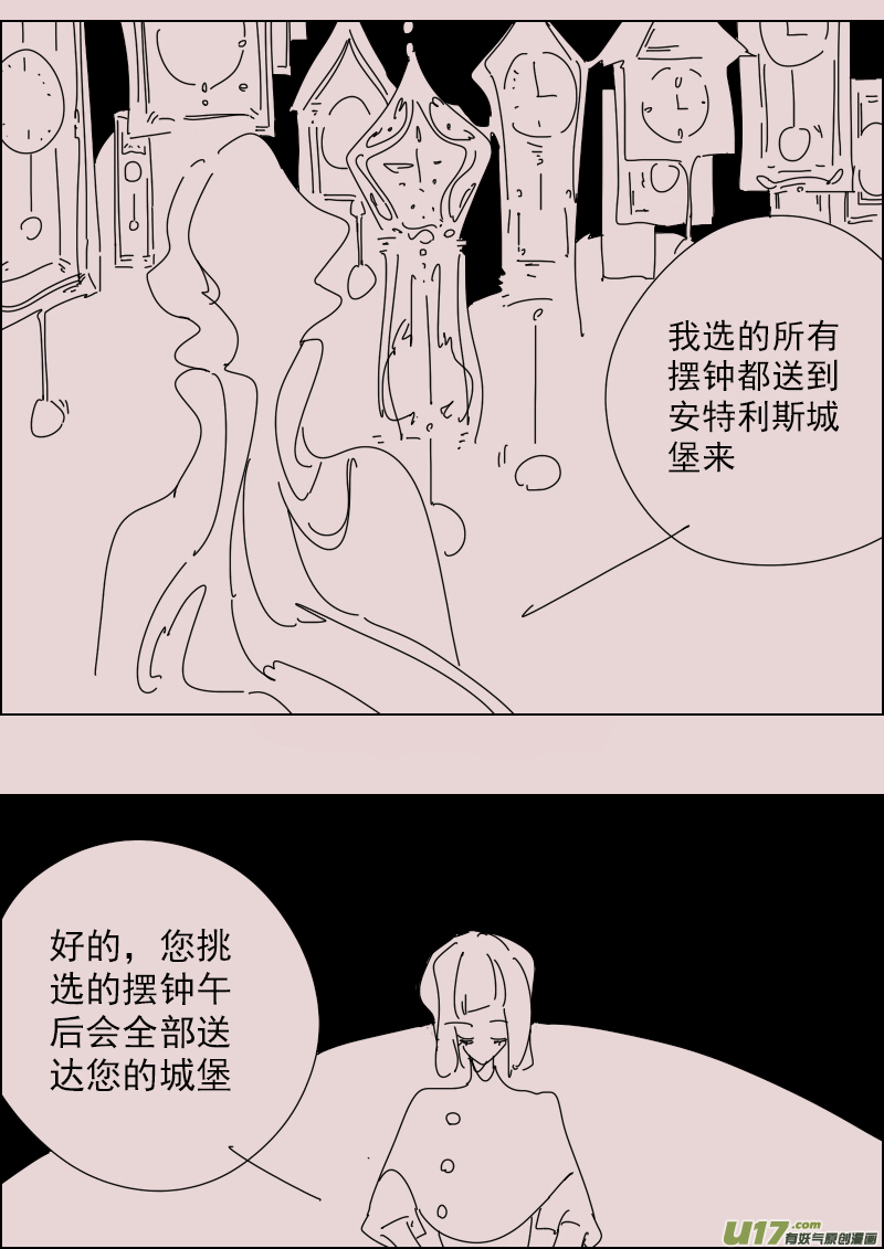 第151话  安特利斯2-第165话