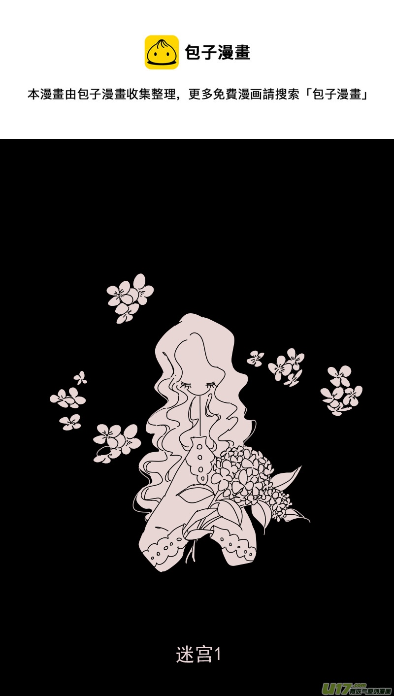 第153话  迷宫1-第167话