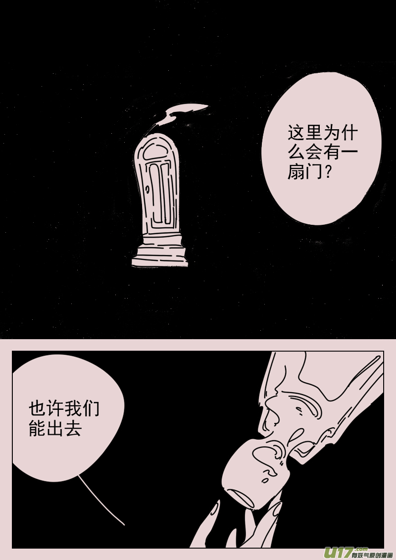 第153话  迷宫1-第167话