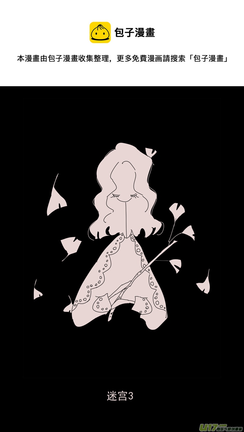 第155话  迷宫3-第169话