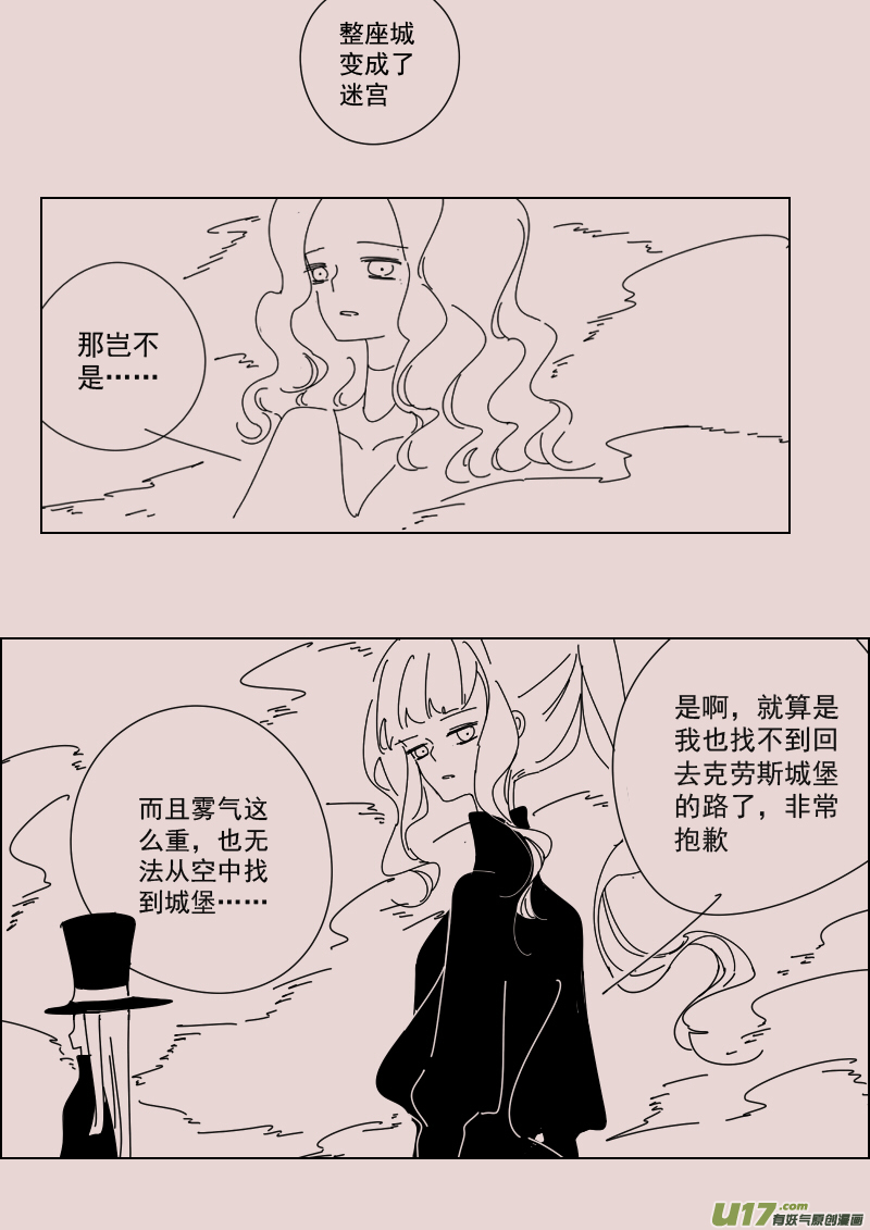 第155话  迷宫3-第169话