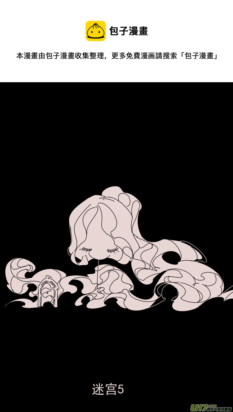 第157话  迷宫5-第171话