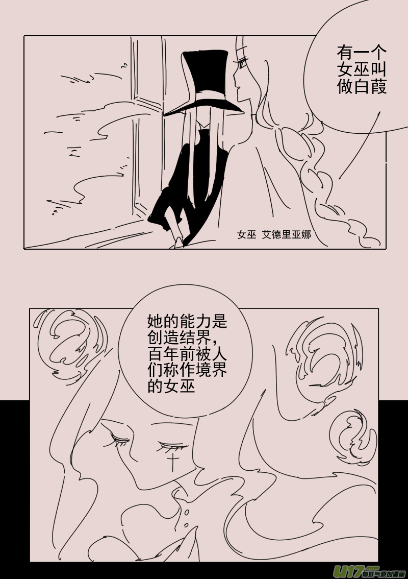 第157话  迷宫5-第171话