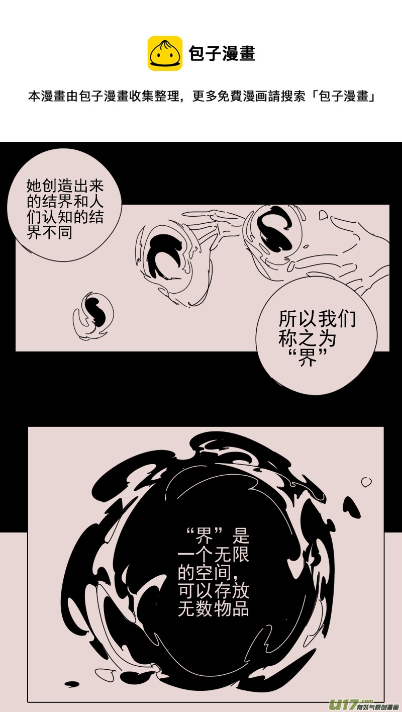 第157话  迷宫5-第171话