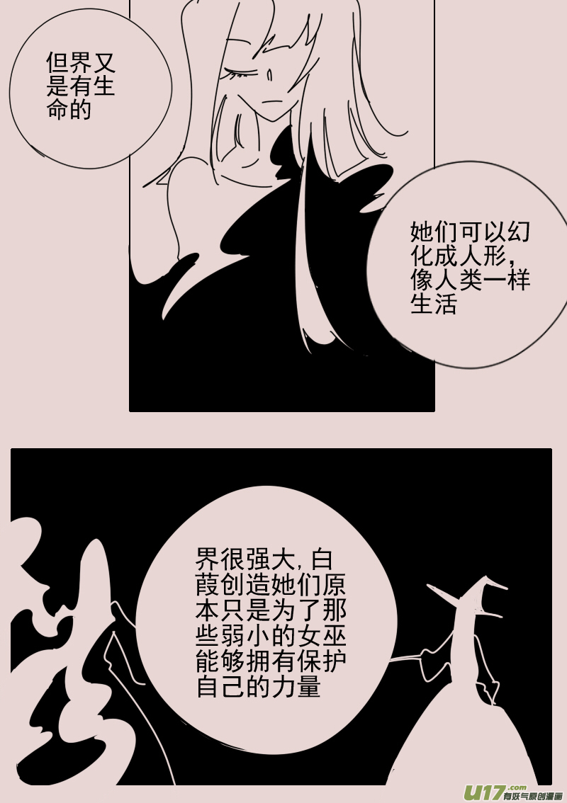 第157话  迷宫5-第171话