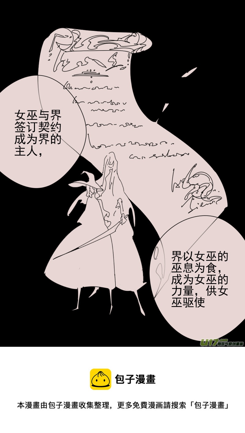 第157话  迷宫5-第171话