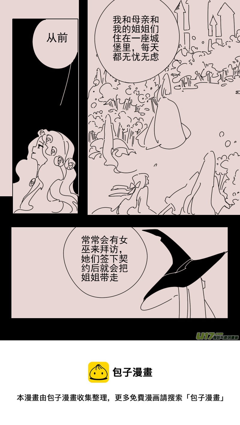 第159话  迷宫7-第173话