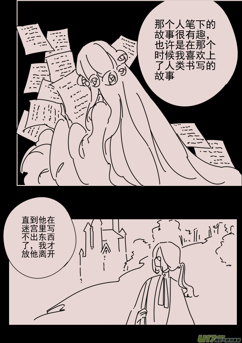 第161话  迷宫9-第175话