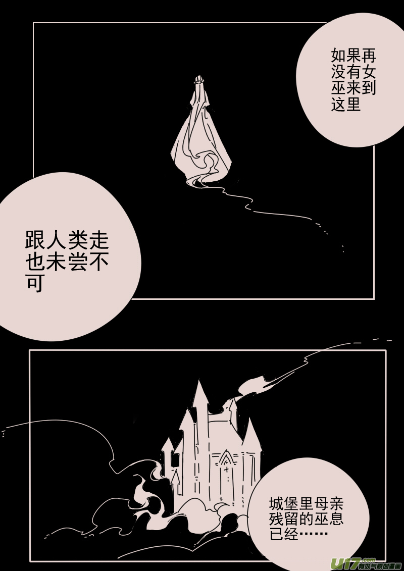 第161话  迷宫9-第175话