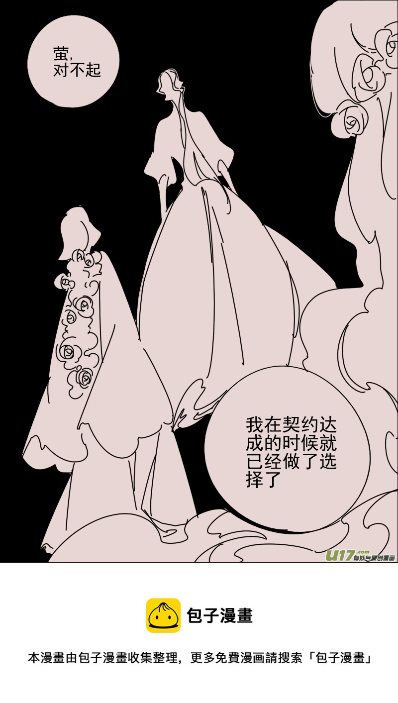 第163话  迷宫11-第177话