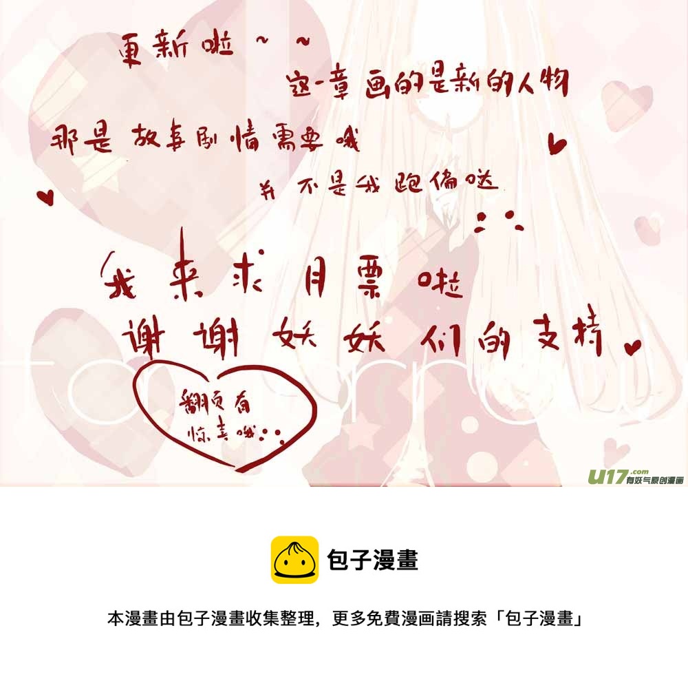 黑暗童話 - 螢 - 3
