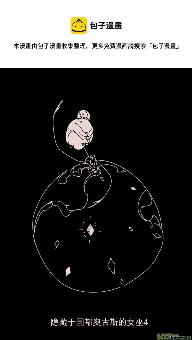 第167话 隐藏于国都奥古斯的女巫4-第181话
