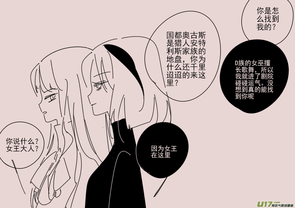 第167话 隐藏于国都奥古斯的女巫4-第181话