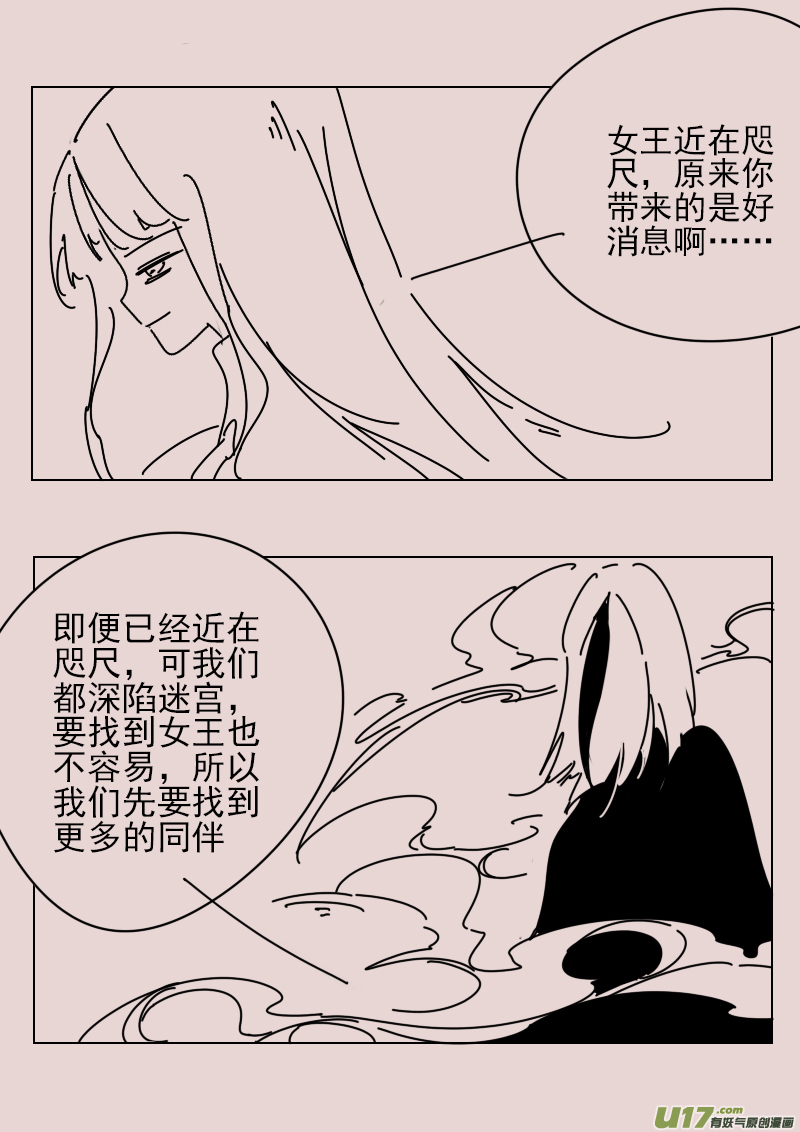 第167话 隐藏于国都奥古斯的女巫4-第181话