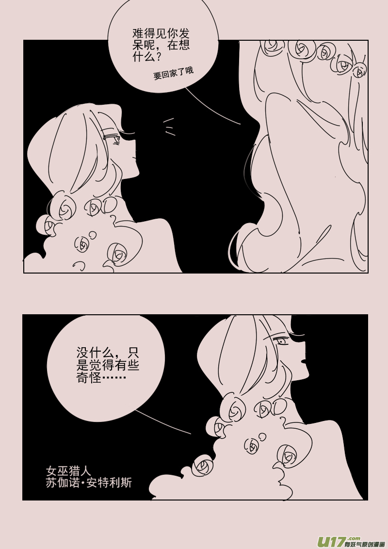 第167话 隐藏于国都奥古斯的女巫4-第181话