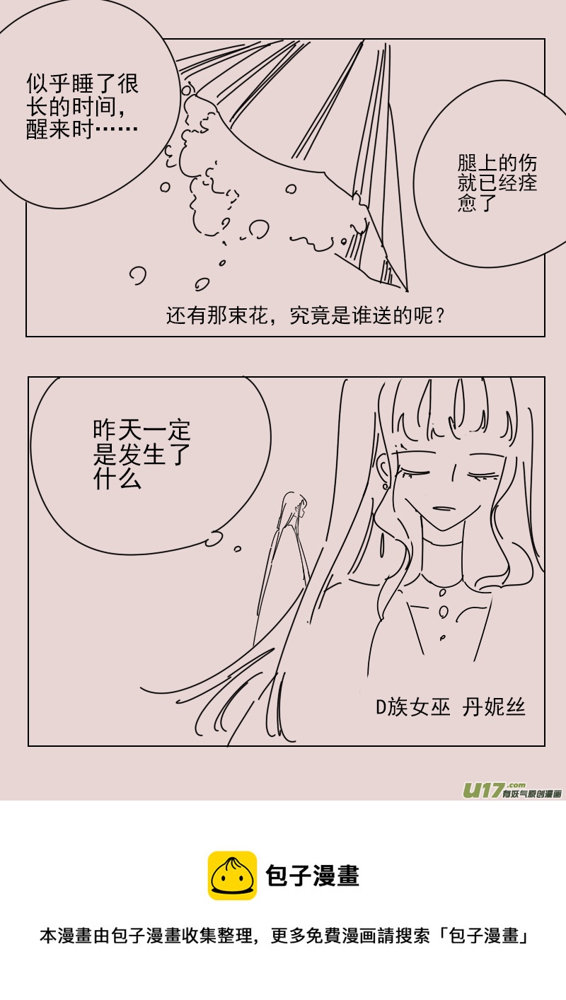 第167话 隐藏于国都奥古斯的女巫4-第181话