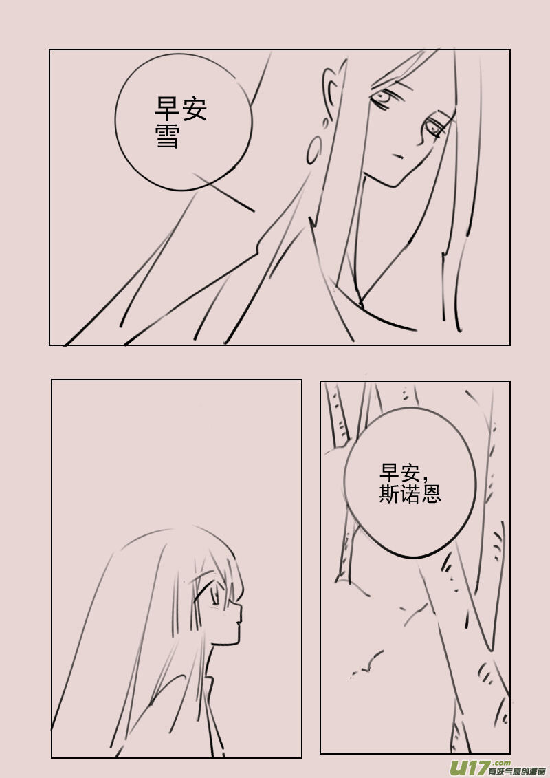 第171话 雪3-第185话