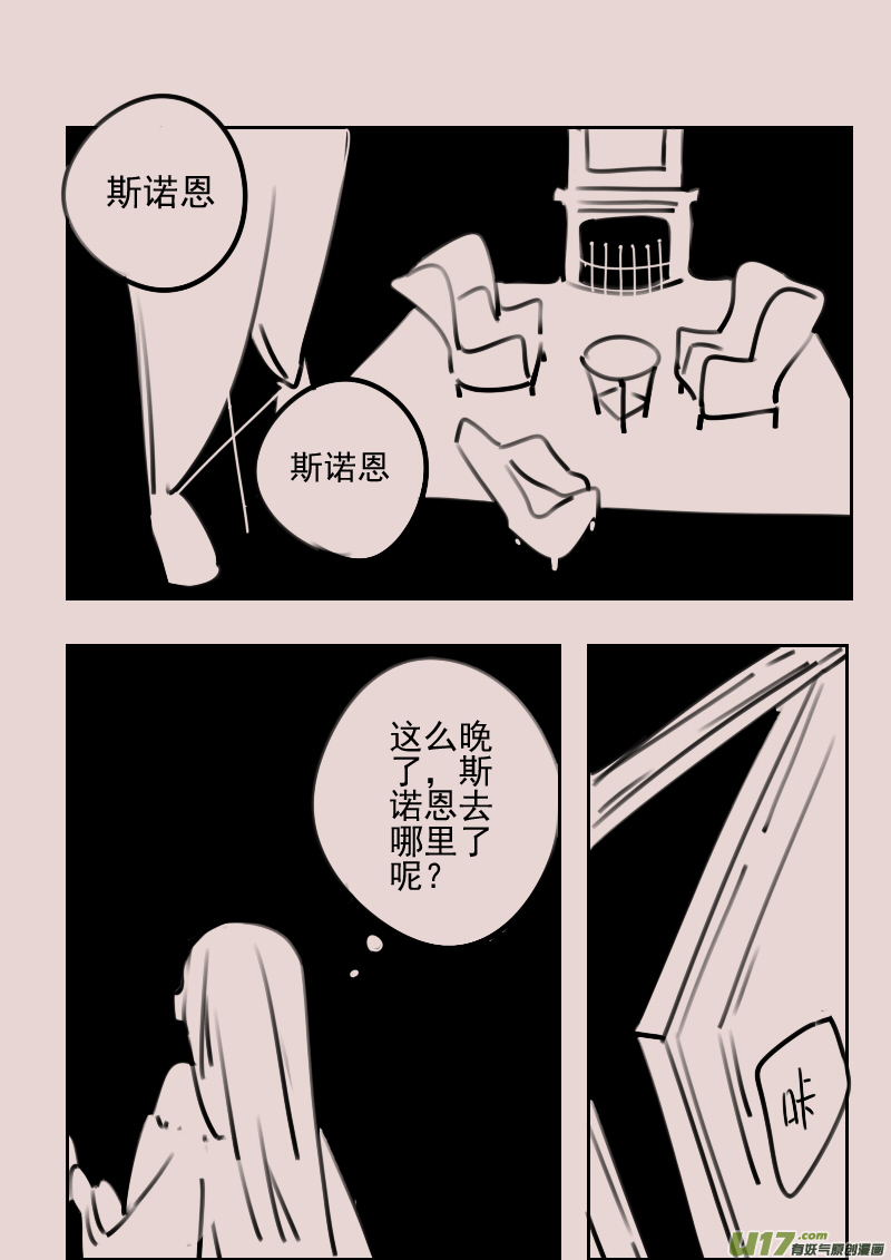 第173话 雪5-第187话