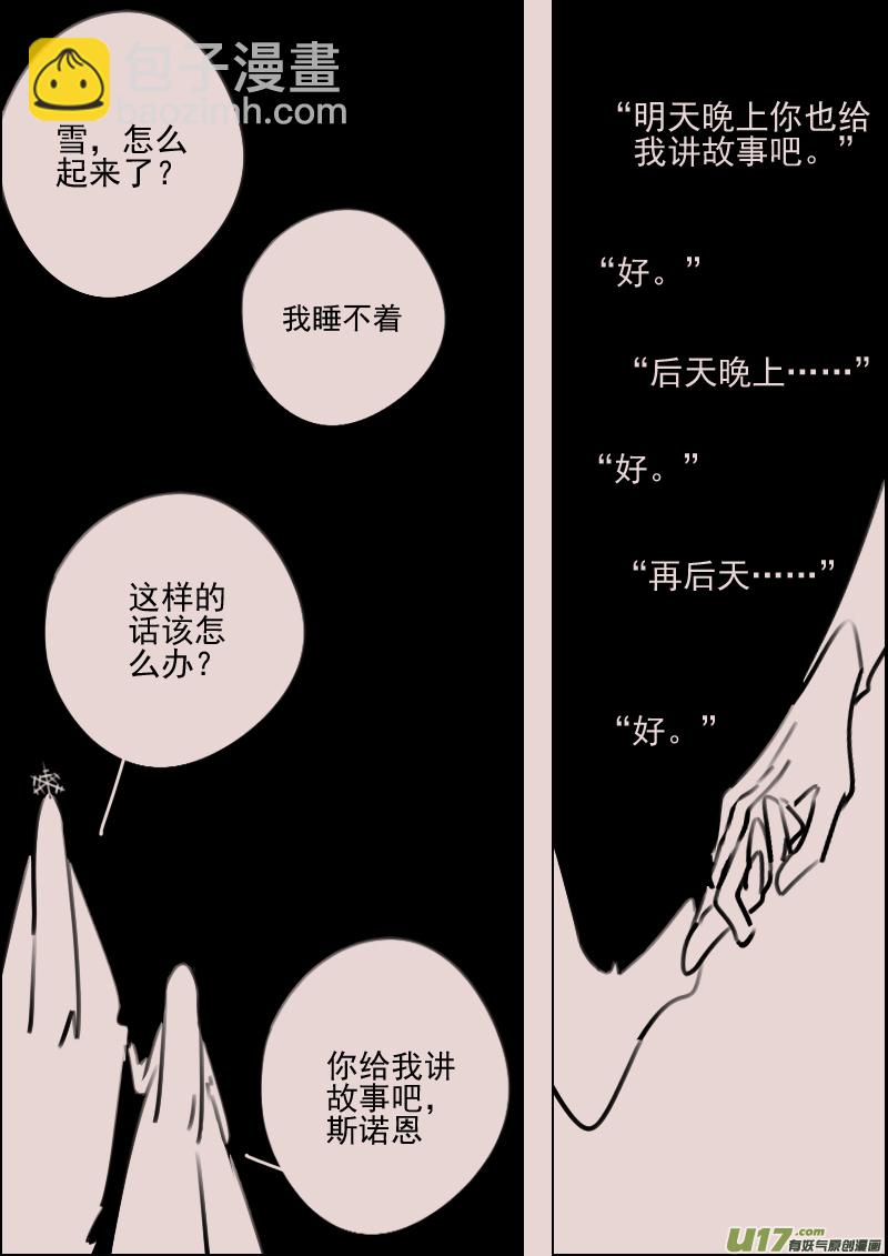 第173话 雪5-第187话