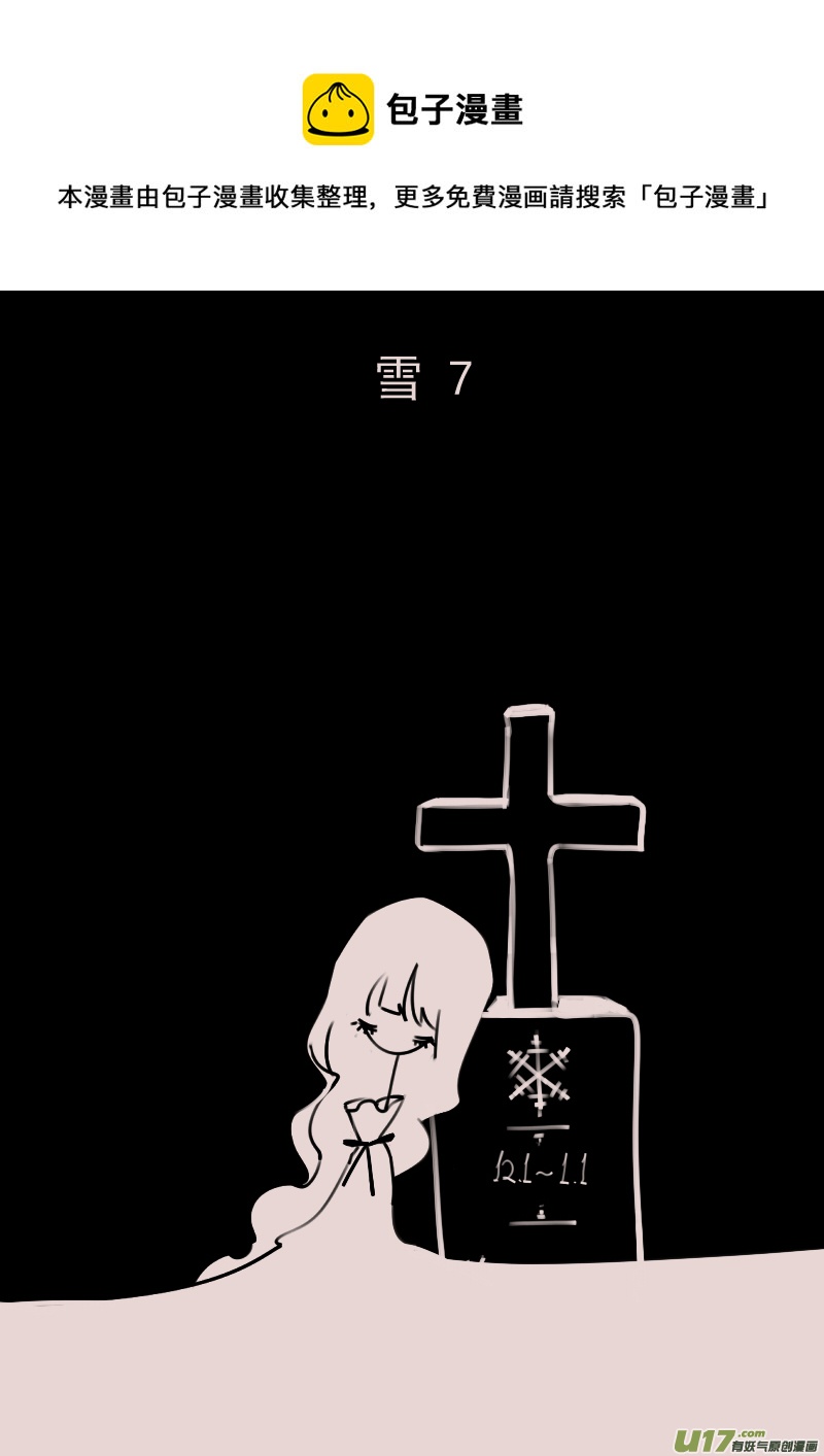 第175话 雪7-第189话