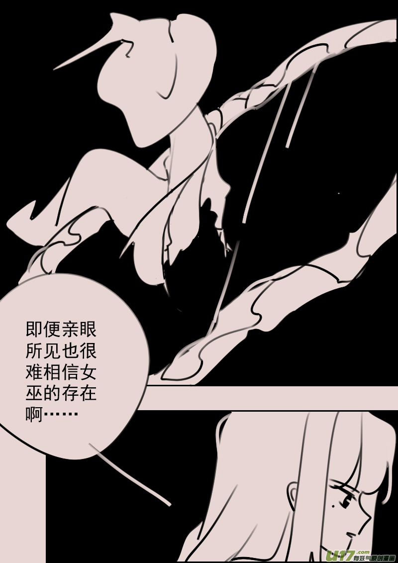 第177话 镜子里的女巫2-第191话