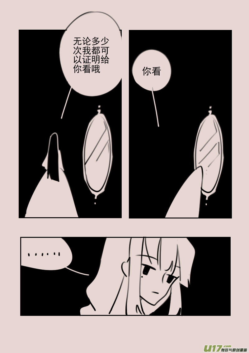 第177话 镜子里的女巫2-第191话