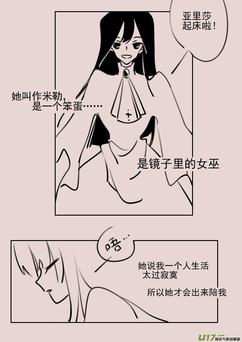 第177话 镜子里的女巫2-第191话