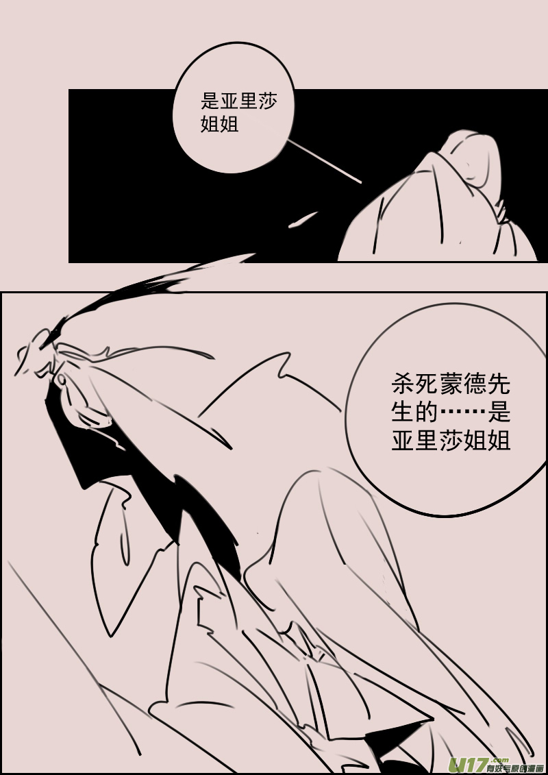 第177话 镜子里的女巫2-第191话