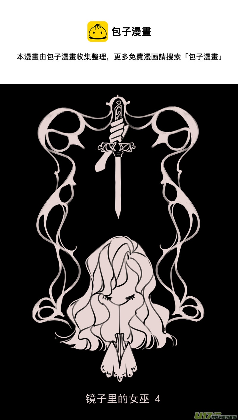 第179话 镜子里的女巫4-第193话